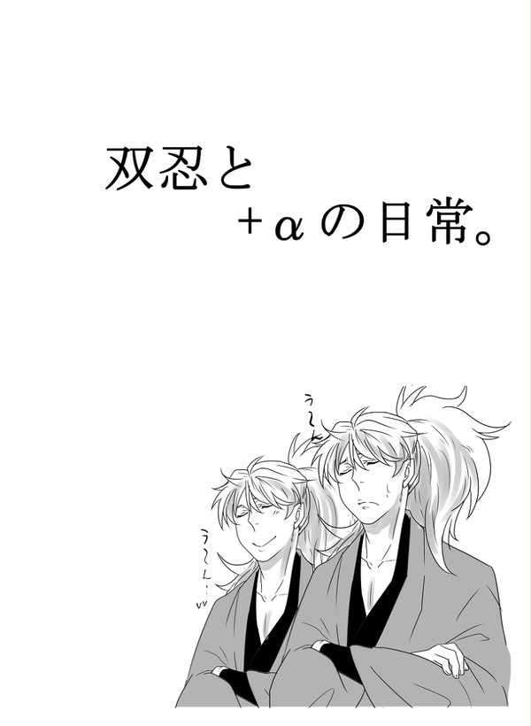 雷鉢の日常