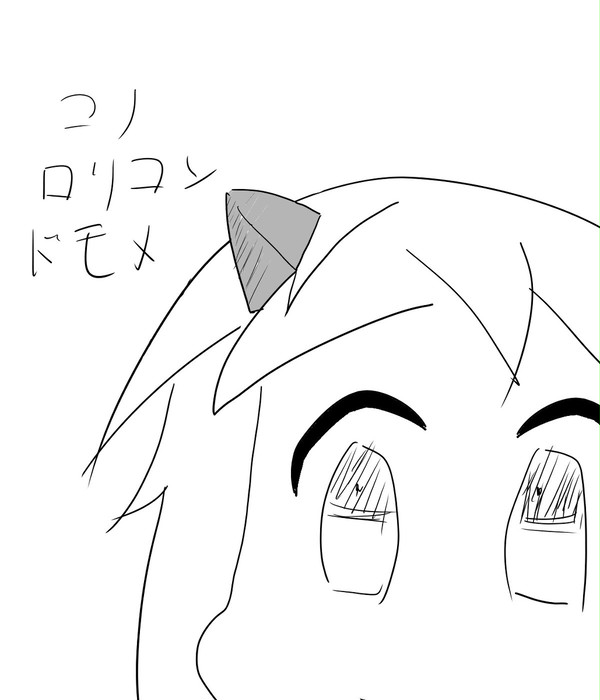 ほっぽちゃん