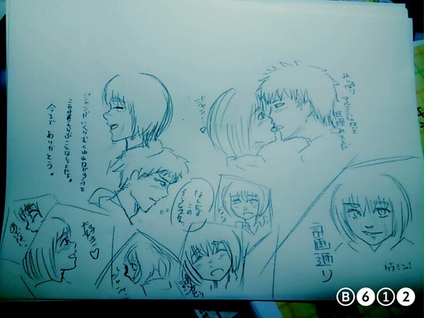 アルミンっ!