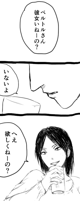 【現パロなベルユミ】「酔いの夜」