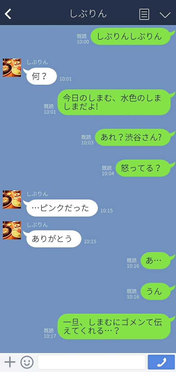 ラインマス
