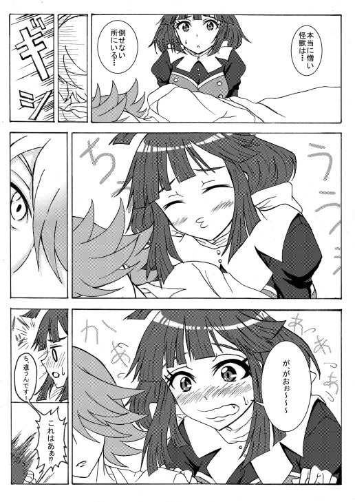 君の中の怪獣、僕の中の怪獣