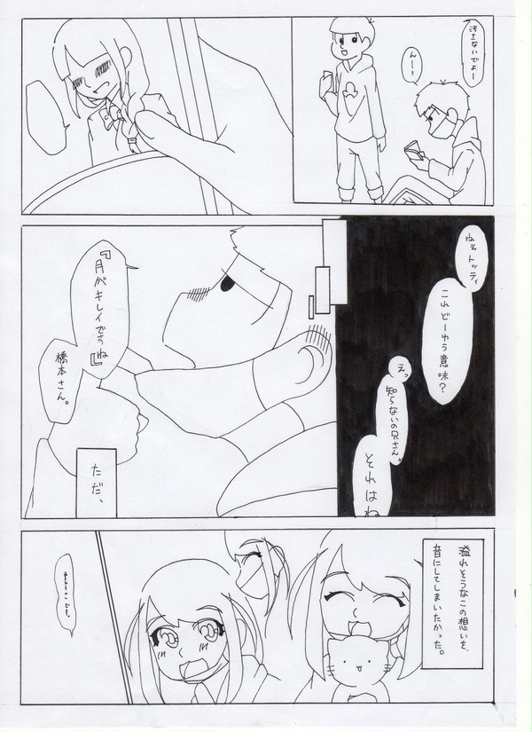 一にゃー 月がきれいですね。