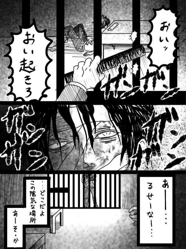 ザック死刑執行日→脱走