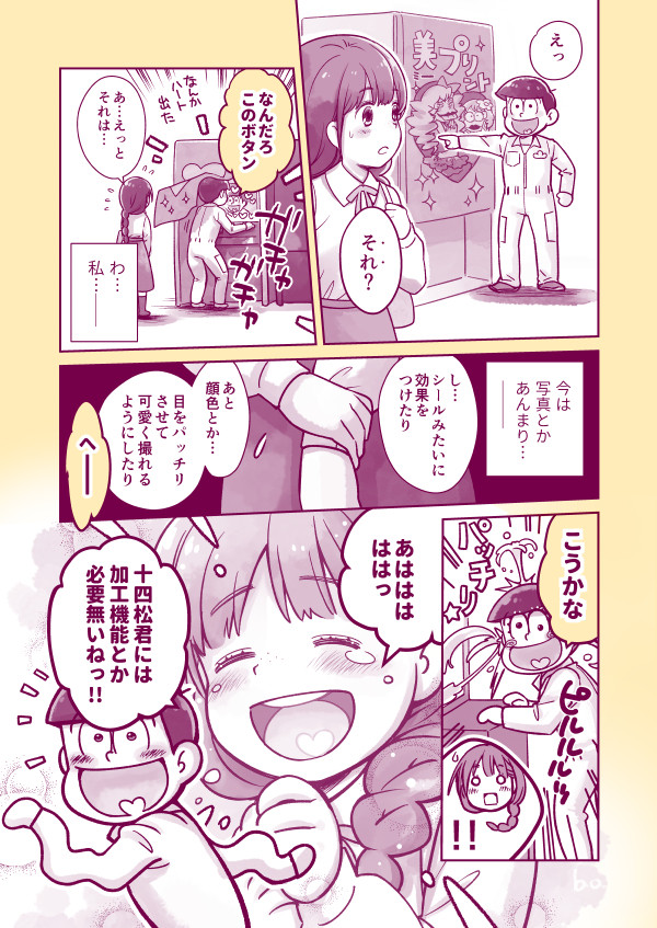 【十カノ】ありがとうとサヨナラとホームラン