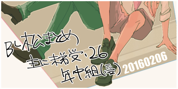 matsu②