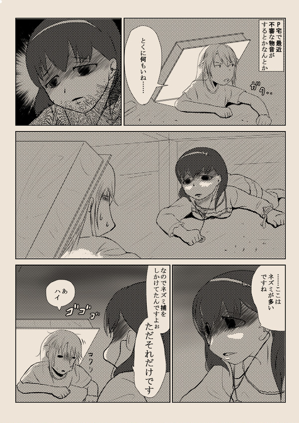 天井裏