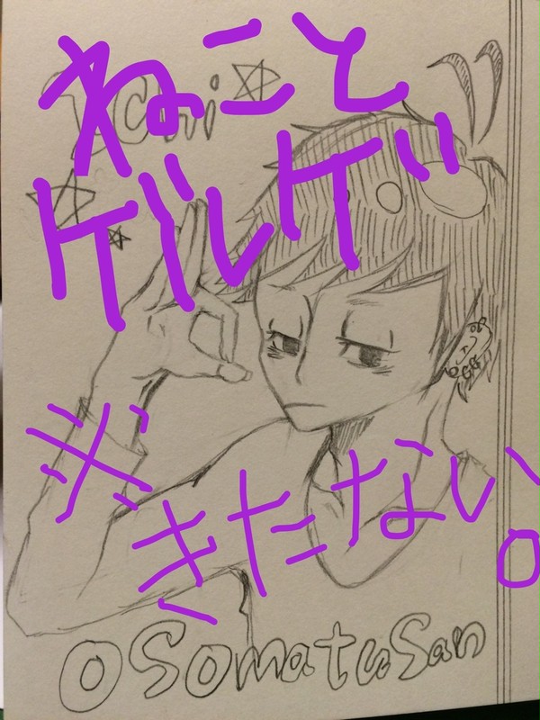 イチゲルゲ