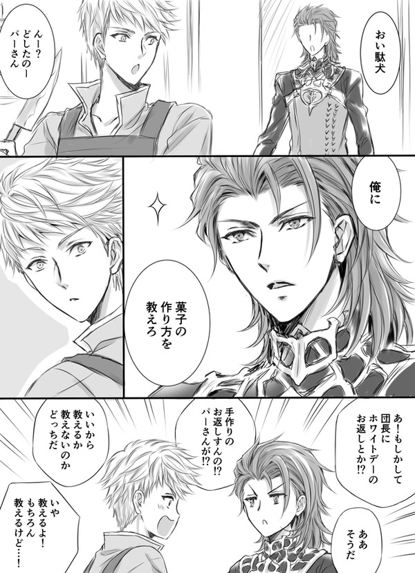 ホワイトデー漫画