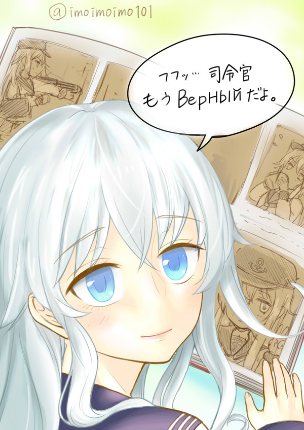 ワンドロ　ヴェールヌイ
