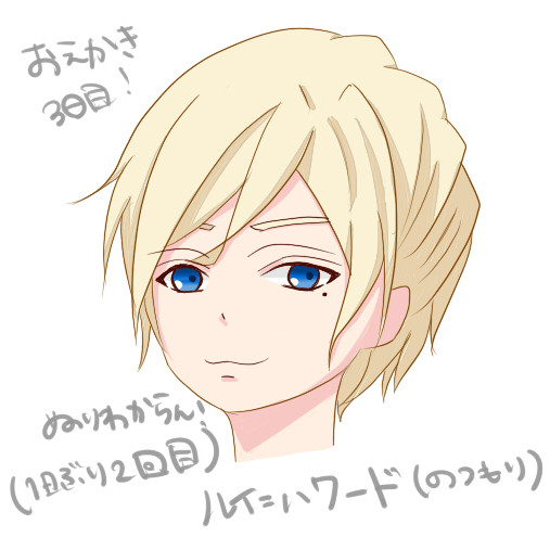 イケシリ王宮　ルイ=ハワード
