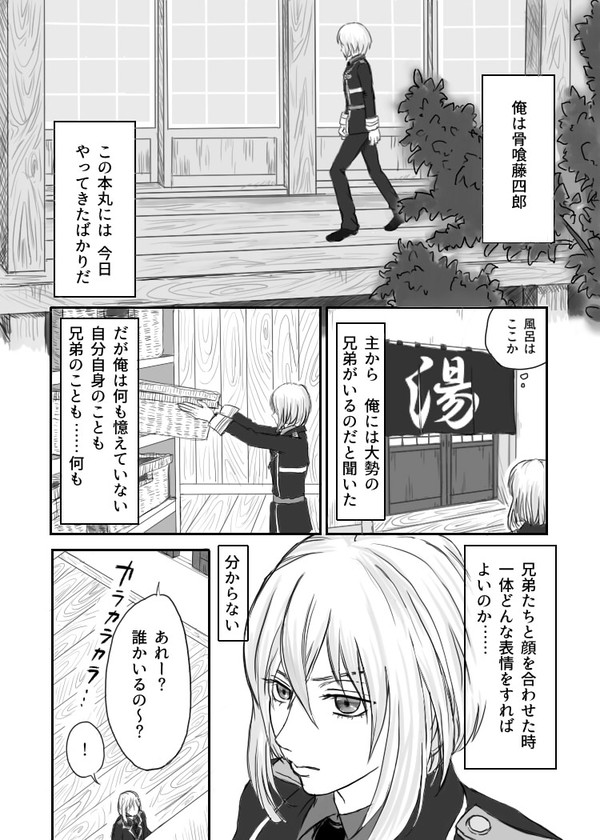 邂逅　～乱～