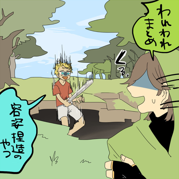 われわれまとめ２