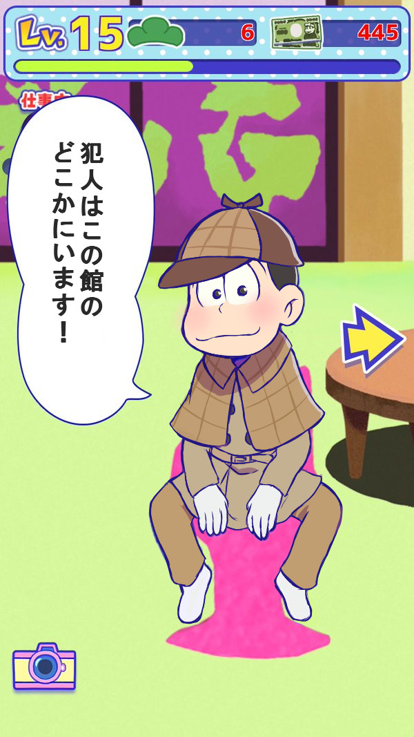 養うアプリ