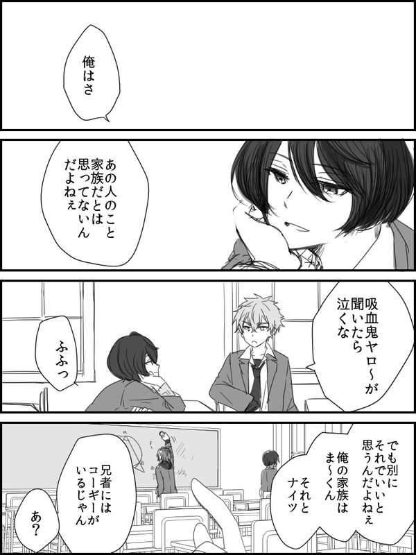 犬と兄弟【零晃+凛月】