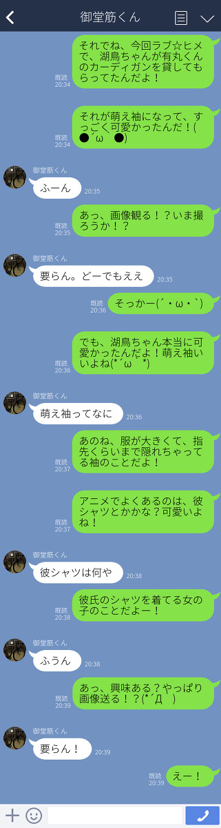 【腐】御堂筋くんは山口くんとのことを惚気たい【御山+坂道】