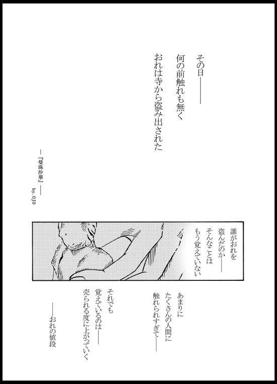 仏像物語1