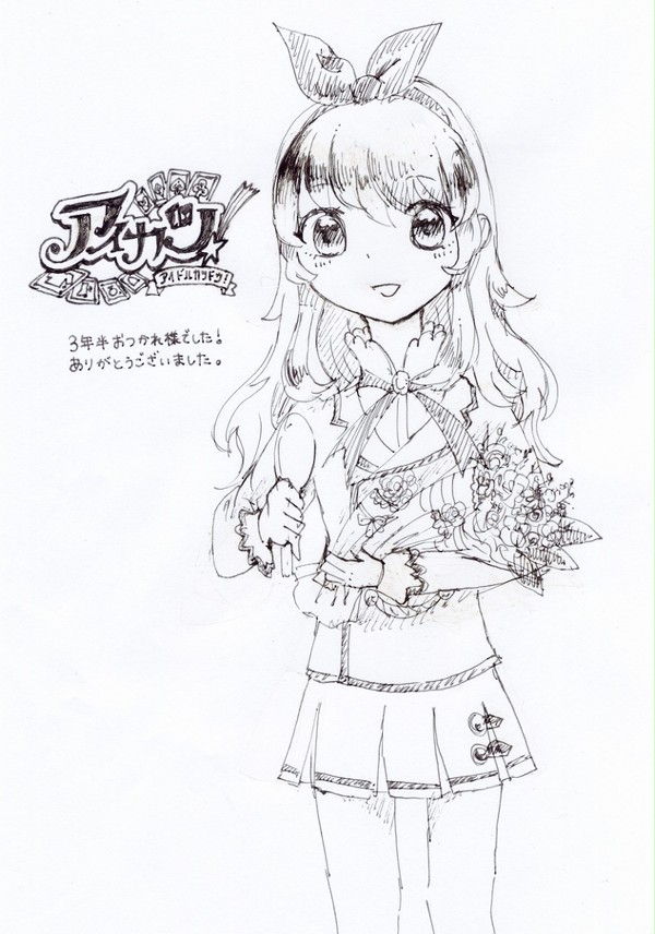 アイカツ！ありがとう