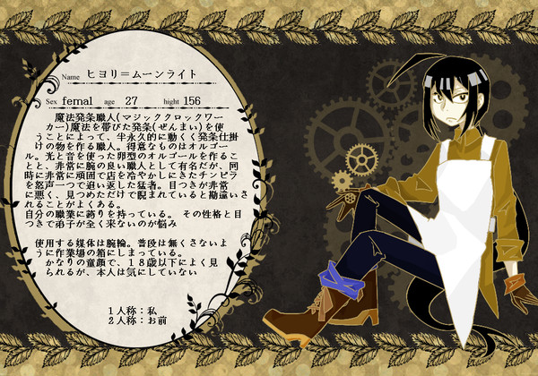 【師と弟子】ヒヨリ=ムーンライト【師】