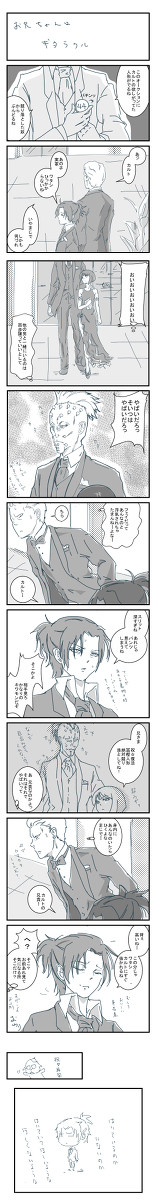 ギタラ来るぅーーー