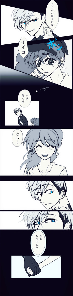 竜まひ希望的予測漫画　その1