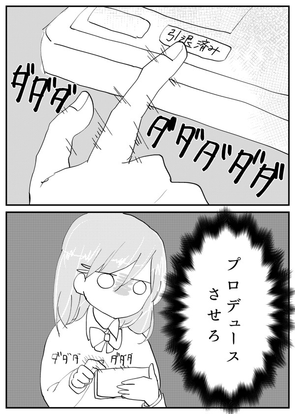 みんな思ってる