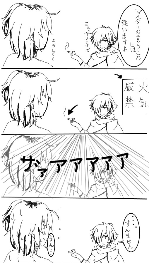 当カルデアでは喫煙を禁止しております