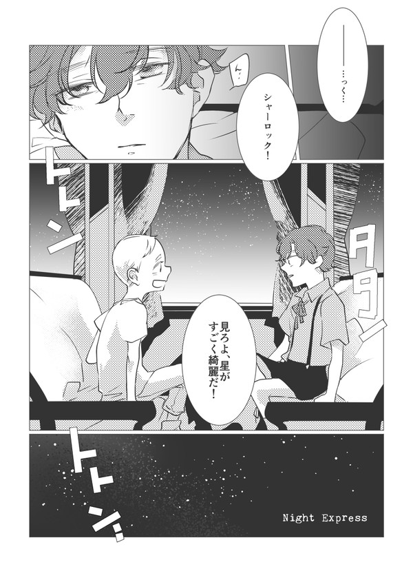 Night Express