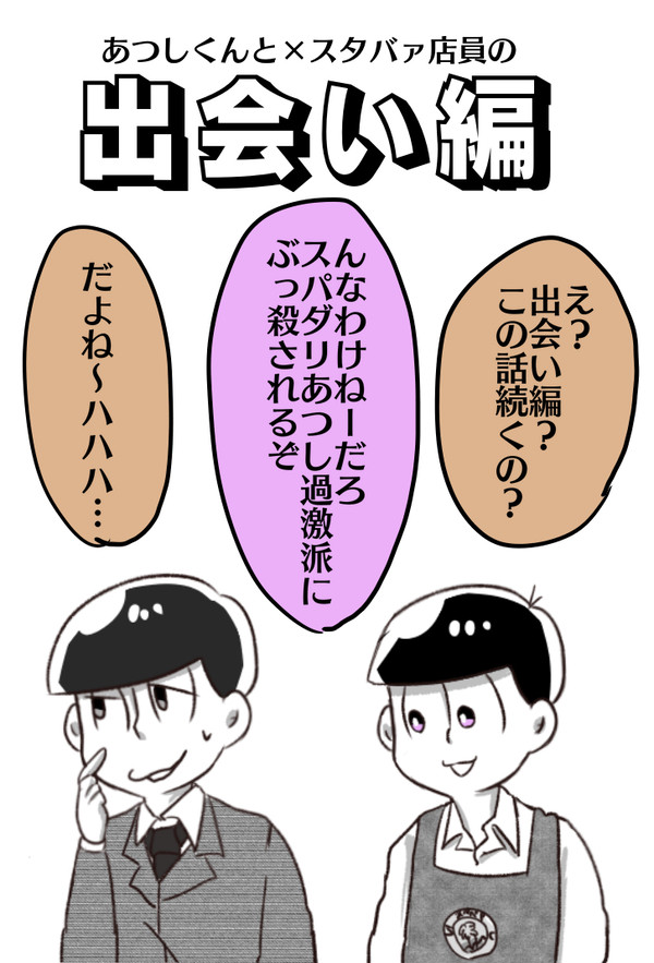 よそはよそ、うちはうち