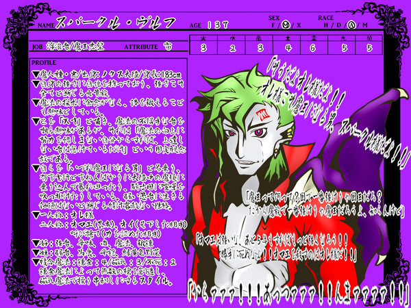 【デュナミス】スパークル・ヴルフ【魔族】