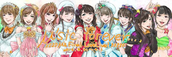μ'sic forever!!!!!!!!!