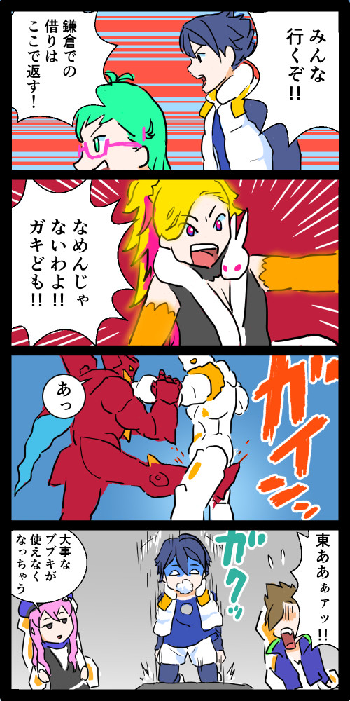 ブブキ4コマ