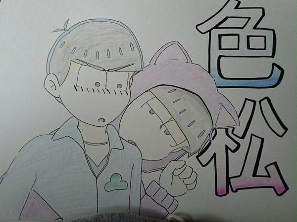一カラ