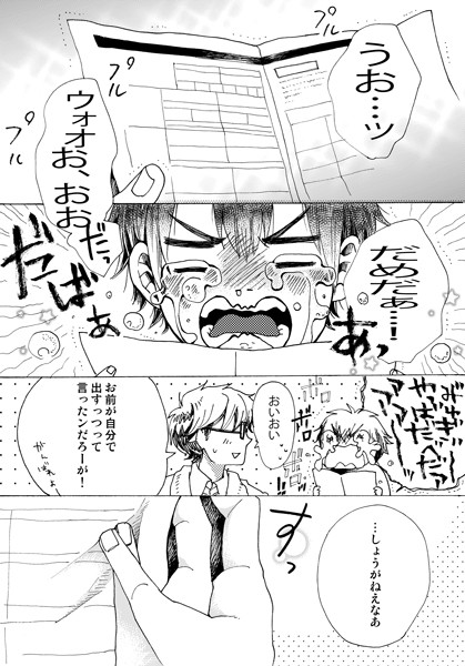 ほんとうのひ