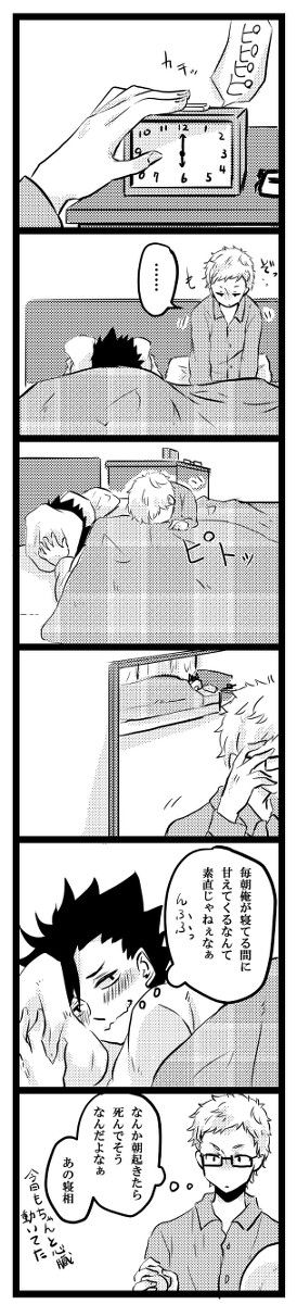【腐】クロ月