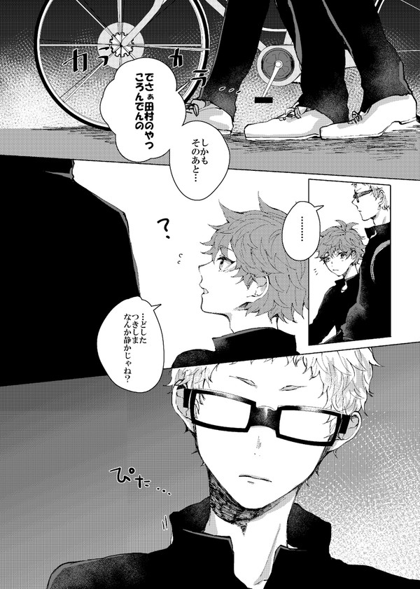 【月日】ゆめいたみ