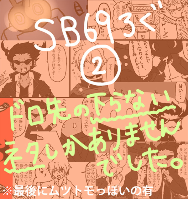 しょーばい（というかドロ先）ろぐ②