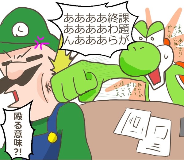 やらなきゃ終わらん