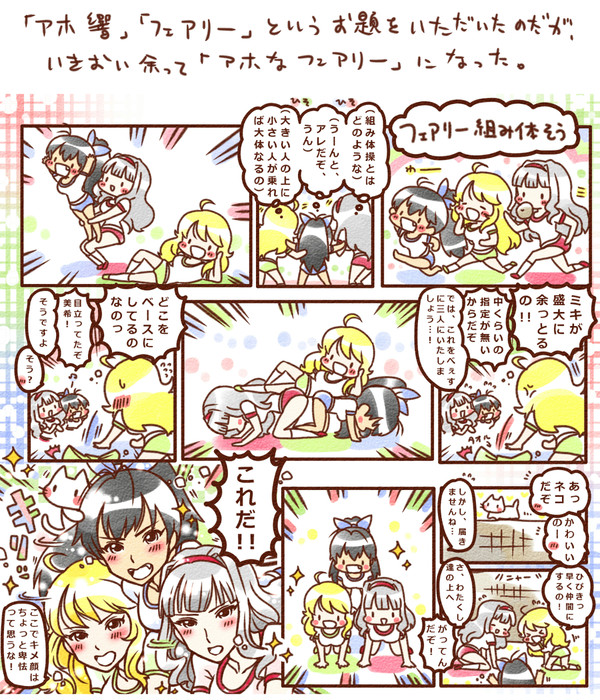 アイマスの落書きセット23個め