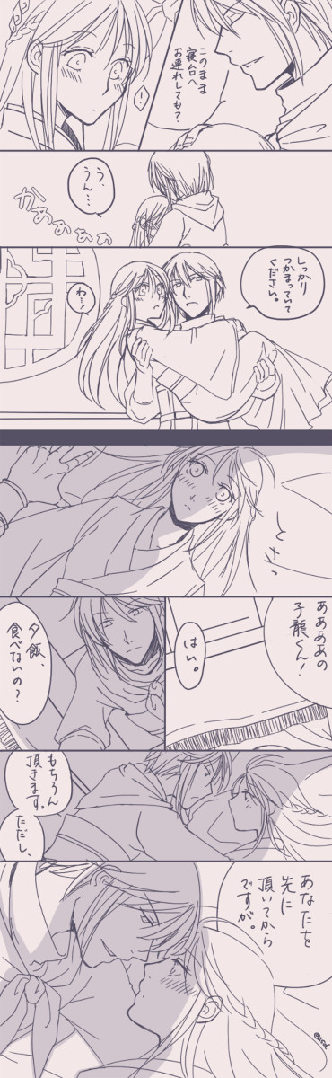 【子花】あの後