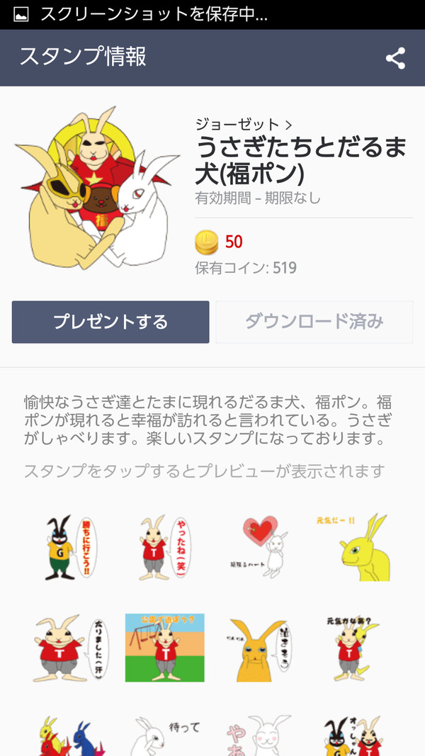 うさぎたちとだるま犬(福ポン)