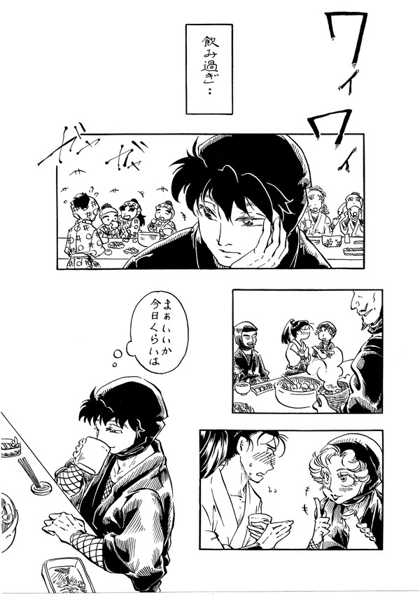【腐】「土井尊漫画、ちょこっと雑伊」