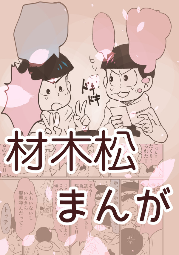 参謀と人心掌握術の達人