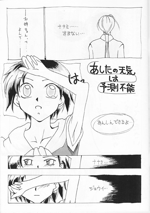 げんすいつー