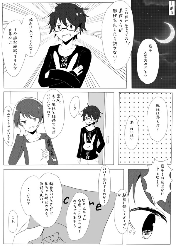 【とば高】01【交流】
