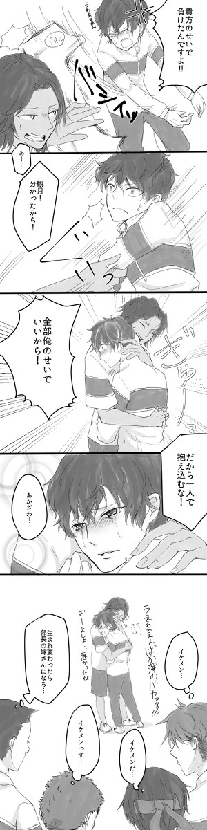 【赤観】意識しないイケメン【腐】
