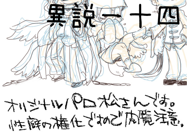 異説まとめ