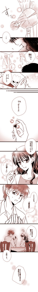除霊砂時計