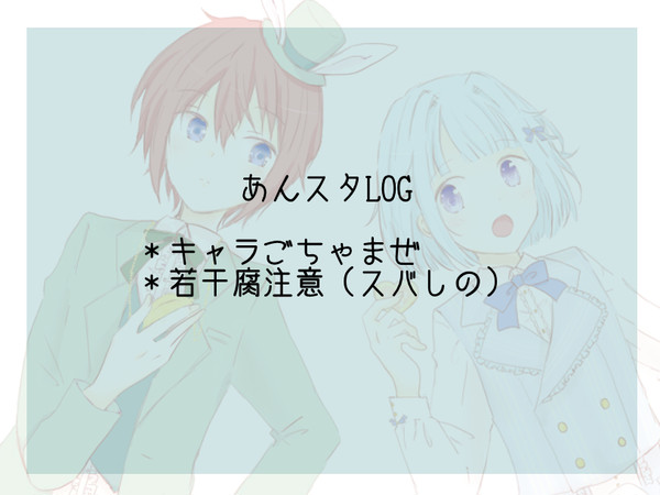 LOG