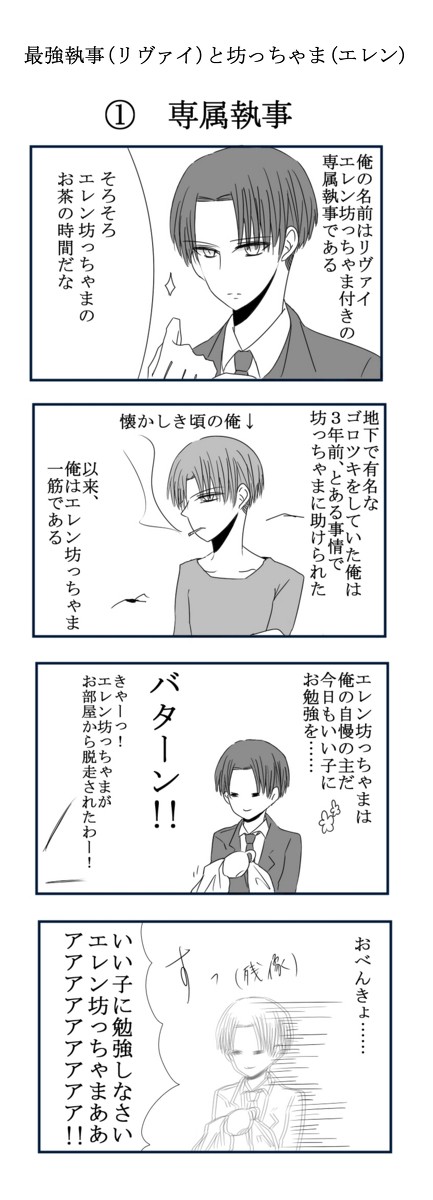 最強彼氏4 無配四コマ